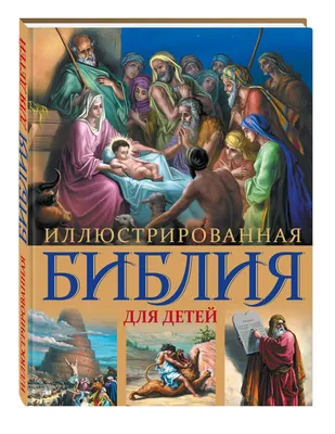 Какие профессии были в библейские времена | Интересные Библейские факты |  Дзен