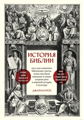 Иллюстрированная Библия для детей. С цветными иллюстрациями Г. Доре (Книга  на Русском языке) - Купить в Италии KnigaGolik