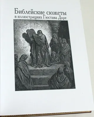 божественные библейские священные священные священные священные солнечные  лучи облакают небо бог христ джес открытая книга религи Стоковое  Изображение - изображение насчитывающей иисус, псалмы: 160207393