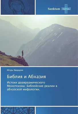 Книга Лада Библейские предания. Новый завет. Школьный путеводитель купить  по цене 364 ₽ в интернет-магазине Детский мир