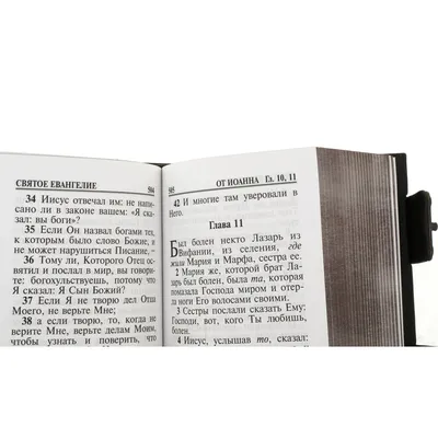 32 Библейские стихи о ободрении - DailyVerses.net