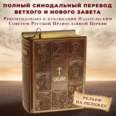 Когда и кто поделил Библию на главы и стихи? | Живое Слово | Дзен