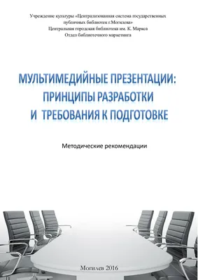 Работа школьной библиотеки: нормативная база, рекомендации, презентации