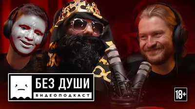 Big Russian Boss: откуда взялся, настоящее лицо без маски. Биг рашн босс -  проект Comedy Club?