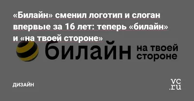 Билайн презентовал современный digital-салон - Telecom Times - Телеком Таймс