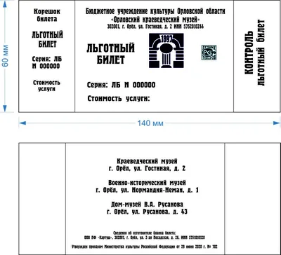 старый билет на поезд лежит на столе, картинка билета, проездной билет,  Билеты фон картинки и Фото для бесплатной загрузки