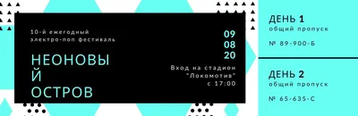 Пустой билет на поезд иллюстрация штока. иллюстрации насчитывающей летание  - 177111858