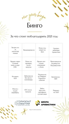 Кинк бинго / смешные картинки и другие приколы: комиксы, гиф анимация,  видео, лучший интеллектуальный юмор.