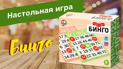 https://multi-boom.ru/catalog/igrushki/nastolnye_igry/igra_nastolnaya_bingo_/