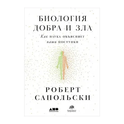 Книга \"Биология\" - купить в Германии | BOOQUA.de