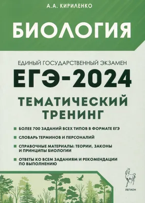 Биология. 7 класс купить на сайте группы компаний «Просвещение»