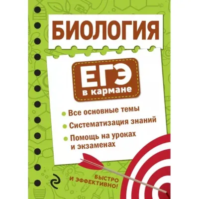 Биология. Пособие для подготовки к централизованному тестированию Николай  Лисов : купить в Минске в интернет-магазине — OZ.by