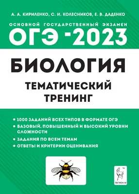 Общая биология. Учебник для 10 класса. - купить с доставкой по выгодным  ценам в интернет-магазине OZON (879172057)