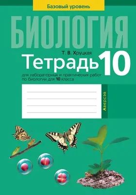 Промо-набор №1 Биология - Оборудование для образования