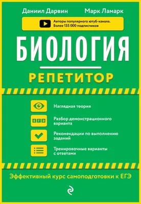 Биология. 10 класс. Тетрадь для лабораторных и практических работ (базовый  уровень)» купить в интернет-магазине в Минске