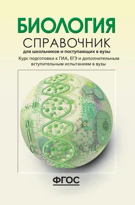 Вузовские олимпиады по географии, биологии и химии 11 марта 2023 года |  Институт естественных наук