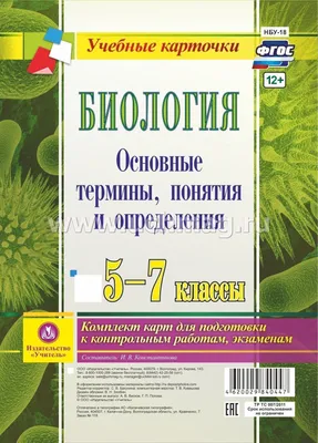 Вебинары по биологии онлайн бесплатно