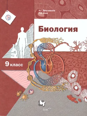 Школьников 5-7 классов приглашают на программу «Занимательная биология».  Алтайский краевой детский экологический центр. АКДЭЦ v.2