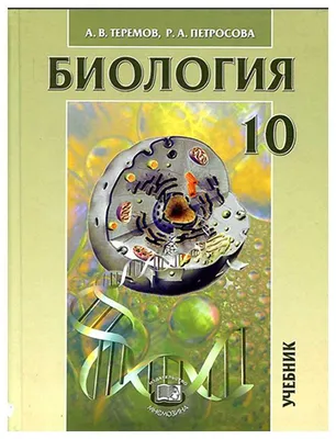 Вся биология – Современная биология, научные обзоры, новости науки