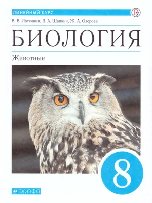 Биология | Никитинская Татьяна Владимировна - купить с доставкой по  выгодным ценам в интернет-магазине OZON (249170099)