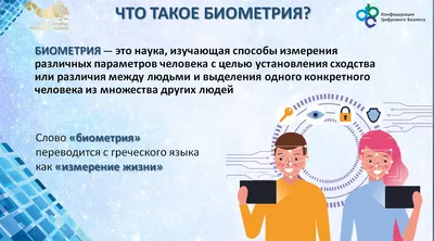 ПКБ разработало собственное биометрическое решение для верификации