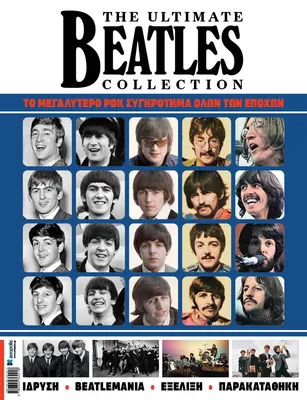 THE ULTIMATE BEATLES COLLECTION – BRAINFOOD