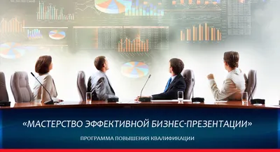 Что такое бизнес-презентации? Все про коммерческие презентации в PowerPoint  - Biecom