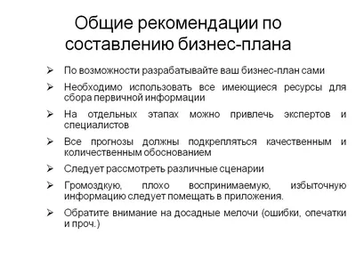 Как написать бизнес-план ресторана? | Полное руководство