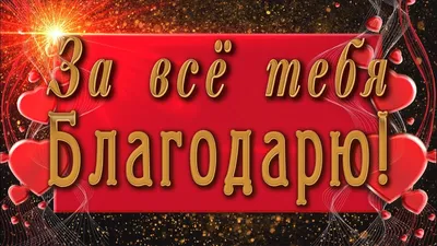 Благодарю за ❤️и дарю❤️ листья в …» — создано в Шедевруме