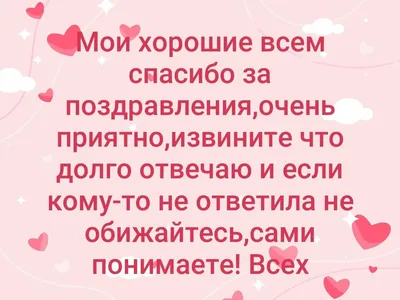 Плейкаст \"Спасибо всем за поздравления с днем рождения | Роспись цветов,  Открытки, Плавающие свечи