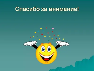 Нашивка на липучке \"Внимание Спасибо За Внимание\" - купить в  Санкт-Петербурге всего за 290 руб | M65-casual