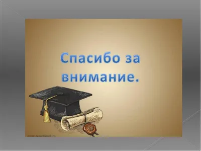 Открытки с благодарностью друзьям за внимание (43 фото) » рисунки для  срисовки на Газ-квас.ком