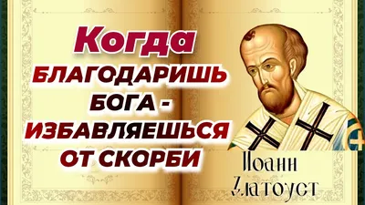 Благодарность Богу предполагает не только слова из наших уст, но и  конкретные действия с нашей стороны – Церковь Духа и Истины