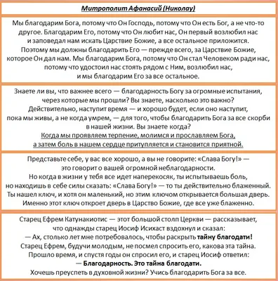 Рик Уоррен: 5 причин, почему благодарить - это всегда Божья воля