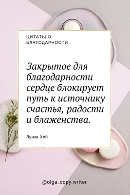 Благодарность картинки