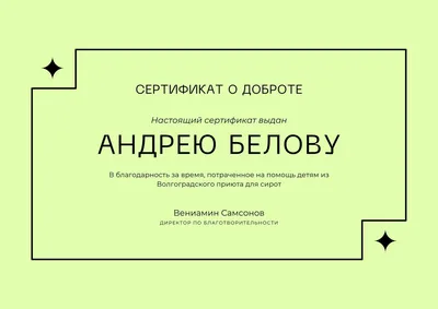 Благодарность педагогу дополнительного образования Дарье Кабацковой, ГБОУ  РШИ № 32, Москва