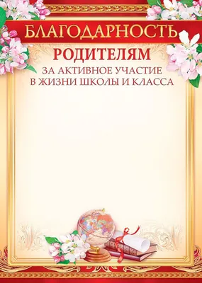 Шаблон художественной благодарности \"Краски осени\" - ГрамотаДел - Шаблоны -  Благодарность