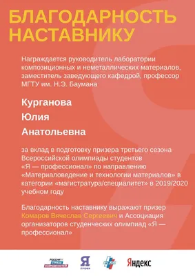 Благодарность жителей ул. Кишиневская, 54 - УК РЭМП Железнодорожного района  Екатеринбург