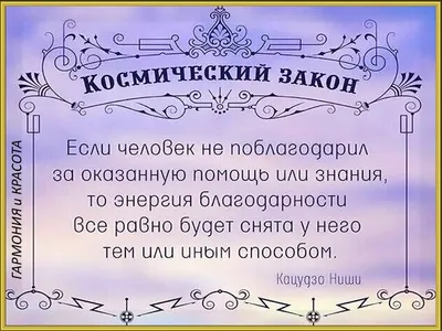 Практики благодарности: как научиться ценить то, что имеешь? | Телефон  доверия 8-800-2000-122