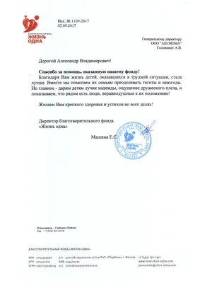 Люди, которые занимаются благотворительностью в России