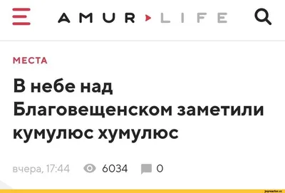 Благовещенск - фото, достопримечательности, погода, что посмотреть в  Благовещенске на карте