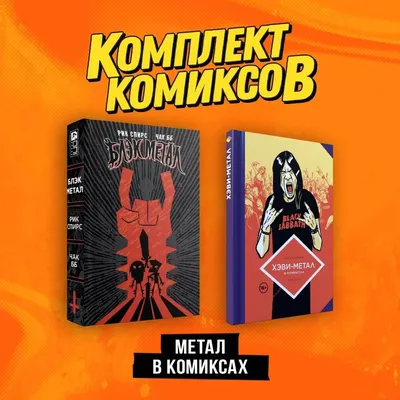 Book Колыбель Дьявола - Финский Блэк Металл (Russian Edition) – RockMark  Merchandise