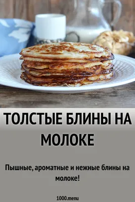 Блины с мясом 280г Мираторг, цена – купить с доставкой в официальном  интернет-магазине Мираторг