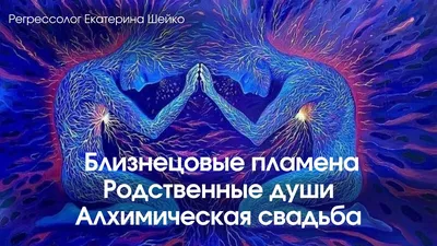 Наталья Прозорова. Я чувствую тебя на расстоянии. Вибрационная связь/Близнецовые  пламена Ridero 36734884 купить за 147 700 сум в интернет-магазине  Wildberries