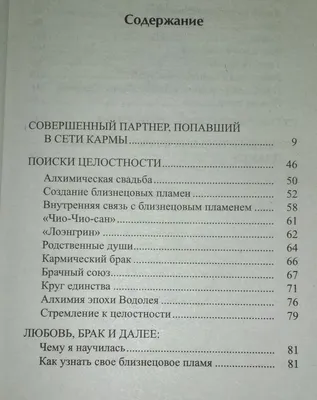 Ответы Mail.ru: Близнецовое Пламя или астроблизнецы! встречали ли вы в  жизни своё близнецовое пламя? +