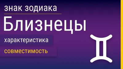 Купить Картинка на водорастворимой бумаге №214003 Близнецы - 5,5x5,5 см |  EasySoap.com.ua