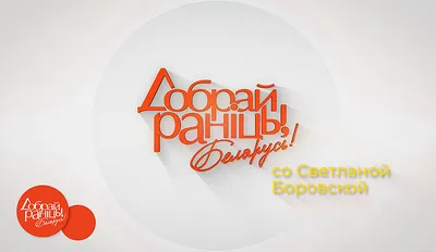 Красивые открытки \"Доброе утро!\" | Открытки, поздравления и рецепты | Дзен