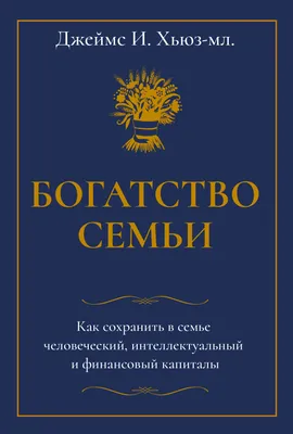 Богатство, изобилие, роскошь, …» — создано в Шедевруме