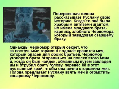 ШК-19/ 4-G Шкатулка в технике декупаж \"Бой Руслана с головой\" (10х8х3,5)