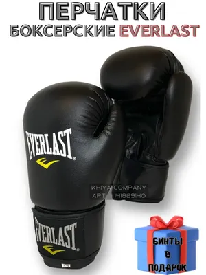 Everlast Боксерские перчатки для бокса